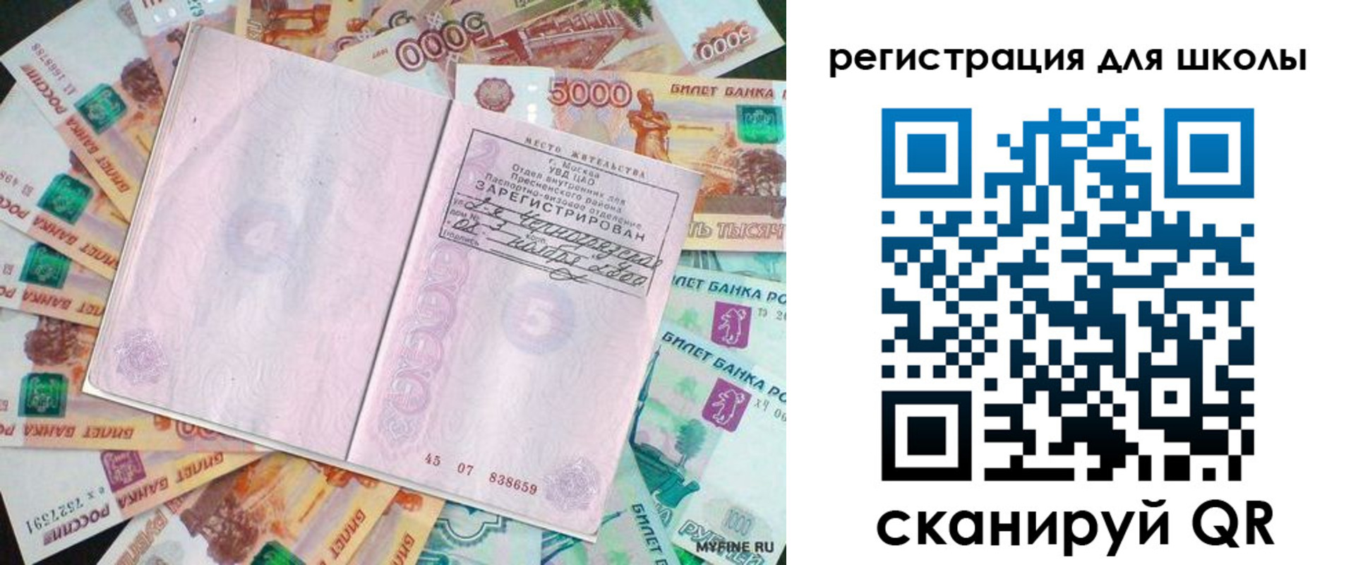 регистрация для дет. сада в Тюменской области