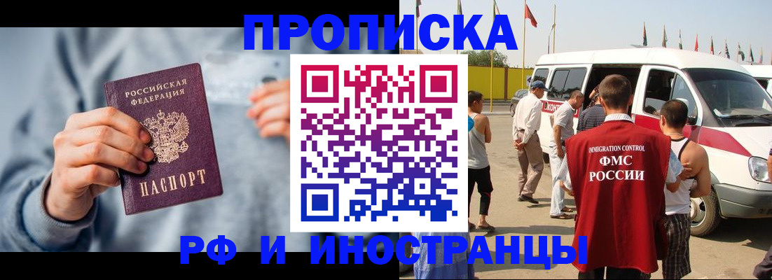 временная регистрация собственник в Тюменской области