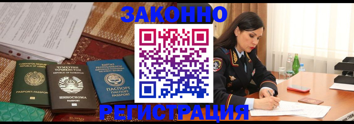прописка 2025 в Тюменской области