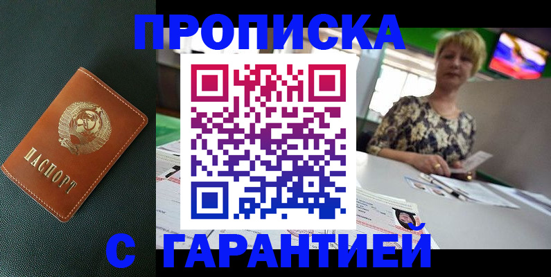 прописка для кредита в Тюменской области